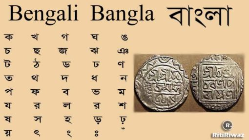 Spoken Language (Bengali)
