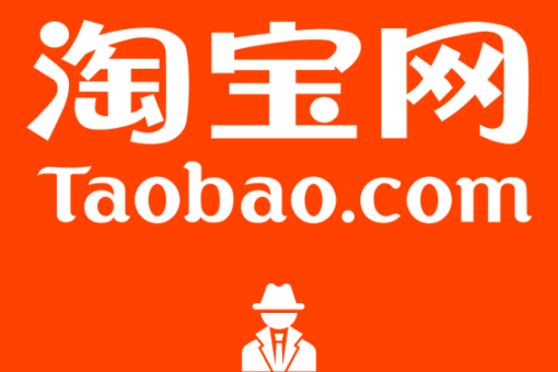 Top E-Commerce Websites(Taobao)